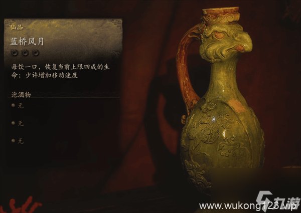 《黑神话悟空》蓝桥风月属性介绍