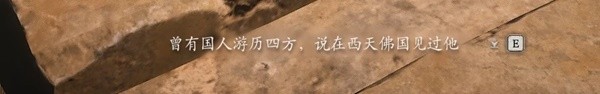 《黑神话悟空》灰蛰法术解锁方法 灰蛰法术怎么获取