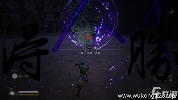 《黑神话悟空》灰蛰法术解锁方法 灰蛰法术怎么获取