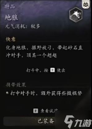 《黑神话悟空》花棍流玩法详解 花棍流构筑及打法思路推荐