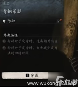 《黑神话悟空》花棍流玩法详解 花棍流构筑及打法思路推荐