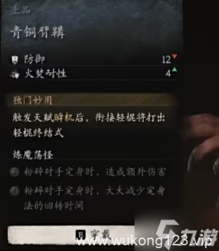 《黑神话悟空》花棍流玩法详解 花棍流构筑及打法思路推荐