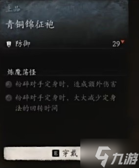 《黑神话悟空》花棍流玩法详解 花棍流构筑及打法思路推荐