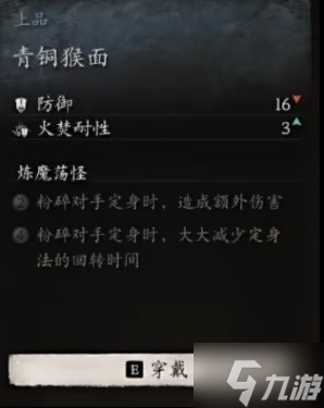 《黑神话悟空》花棍流玩法详解 花棍流构筑及打法思路推荐