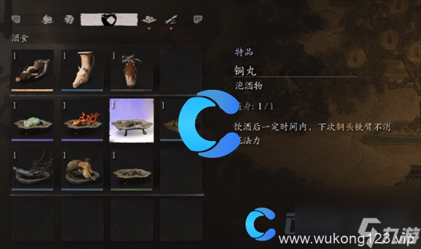 《黑神话悟空》铜丸获取方法