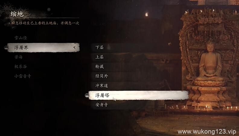 黑神话悟空二郎神怎么触发 黑神话悟空二郎神触发条件介绍