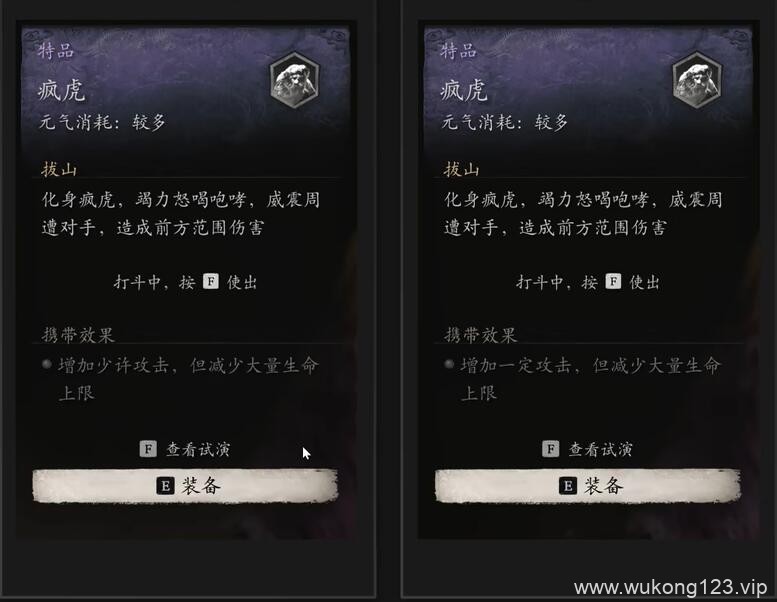 黑神话精魄怎么强化 黑神话悟空精魄强化方法介绍