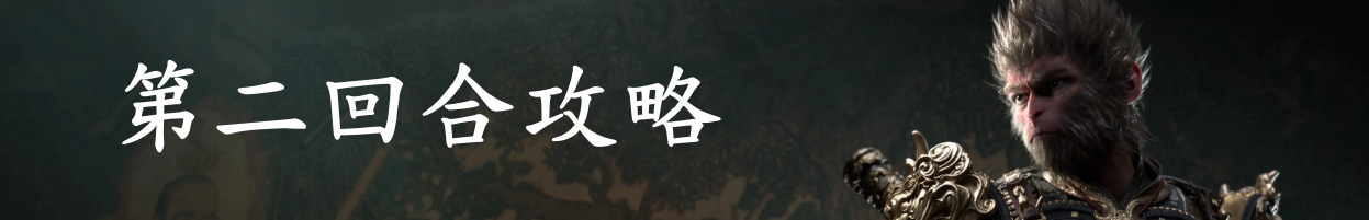 黑神话悟空章节攻略 全章节剧情流程boss支线收集攻略汇总