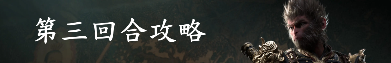 黑神话悟空章节攻略 全章节剧情流程boss支线收集攻略汇总