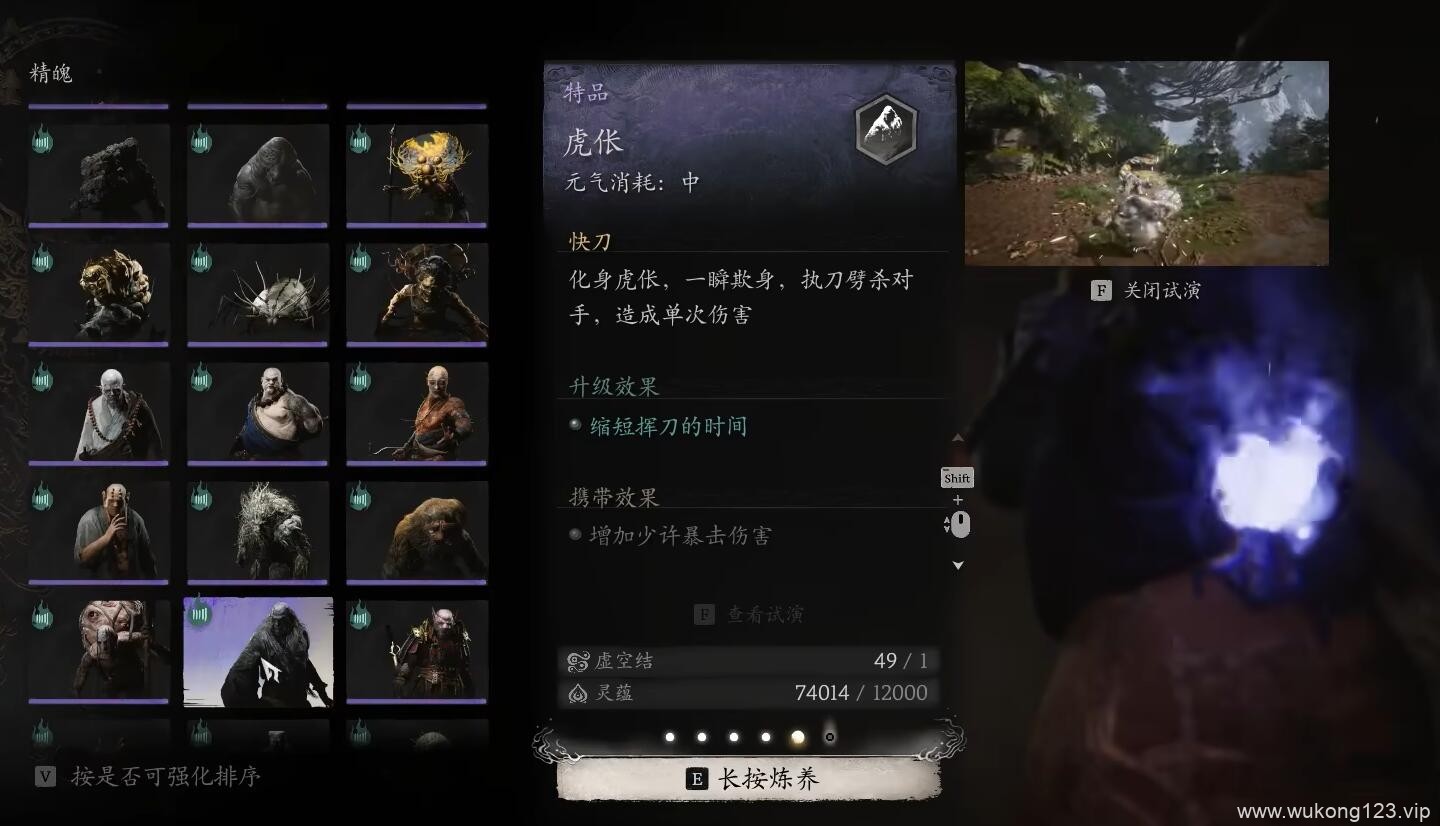 黑神话精魄哪个好用 黑神话悟空好用精魄推荐