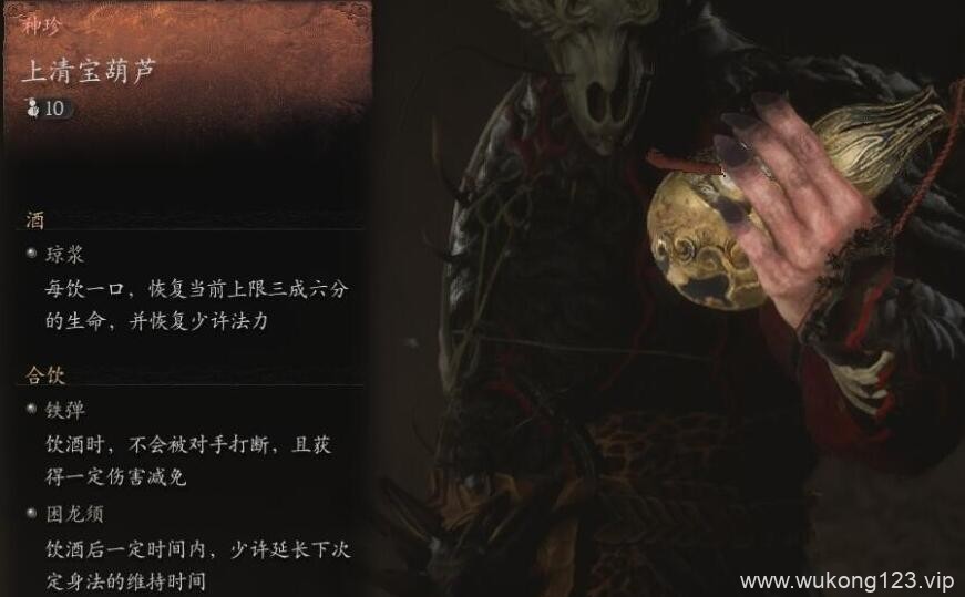 黑神话悟空葫芦升阶哪个葫芦好 黑神话悟空最新葫芦升阶推荐