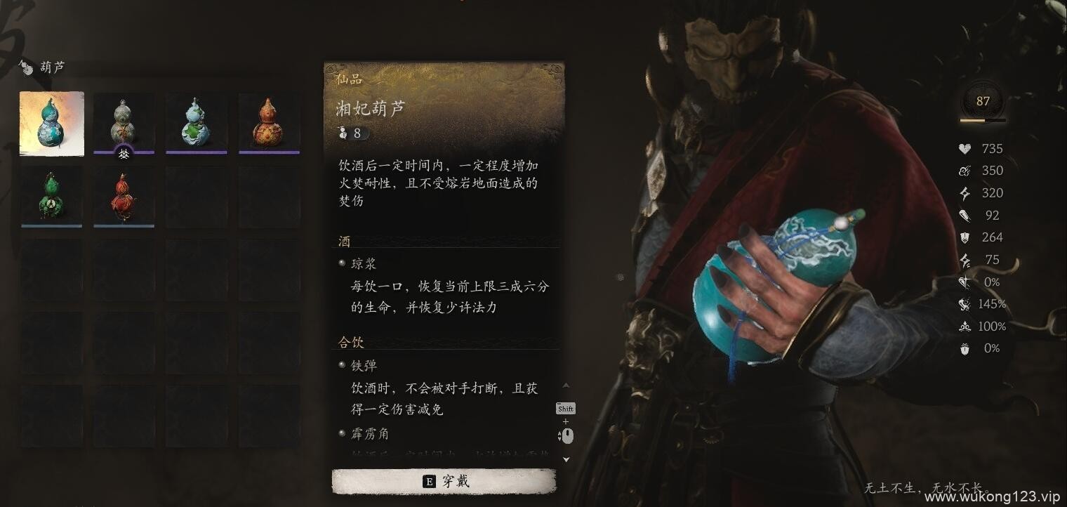 黑神话悟空葫芦升阶哪个葫芦好 黑神话悟空最新葫芦升阶推荐