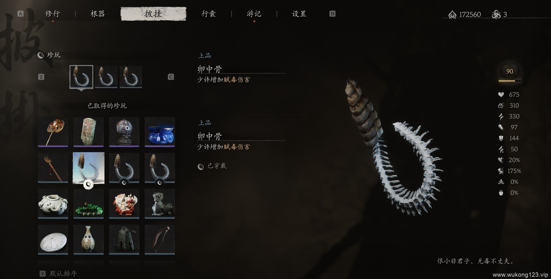 黑神话悟空毒流派怎么玩 黑神话悟空毒虫流派详解