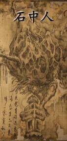 黑神话悟空npc有哪些 黑神话悟空npc一览