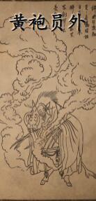 黑神话悟空npc有哪些 黑神话悟空npc一览