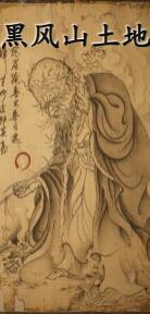 黑神话悟空npc有哪些 黑神话悟空npc一览