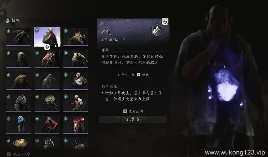黑神话精魄升级哪个 黑神话精魄升级最新推荐图