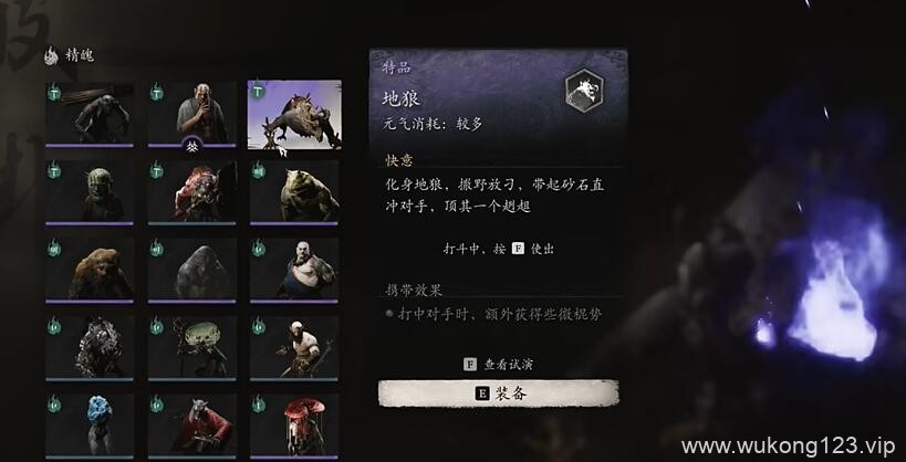 黑神话精魄升级哪个 黑神话精魄升级最新推荐图