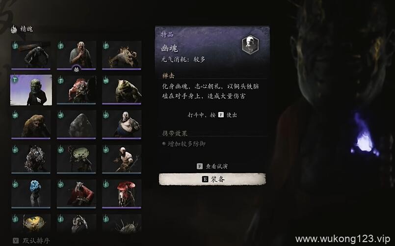 黑神话精魄升级哪个 黑神话精魄升级最新推荐图