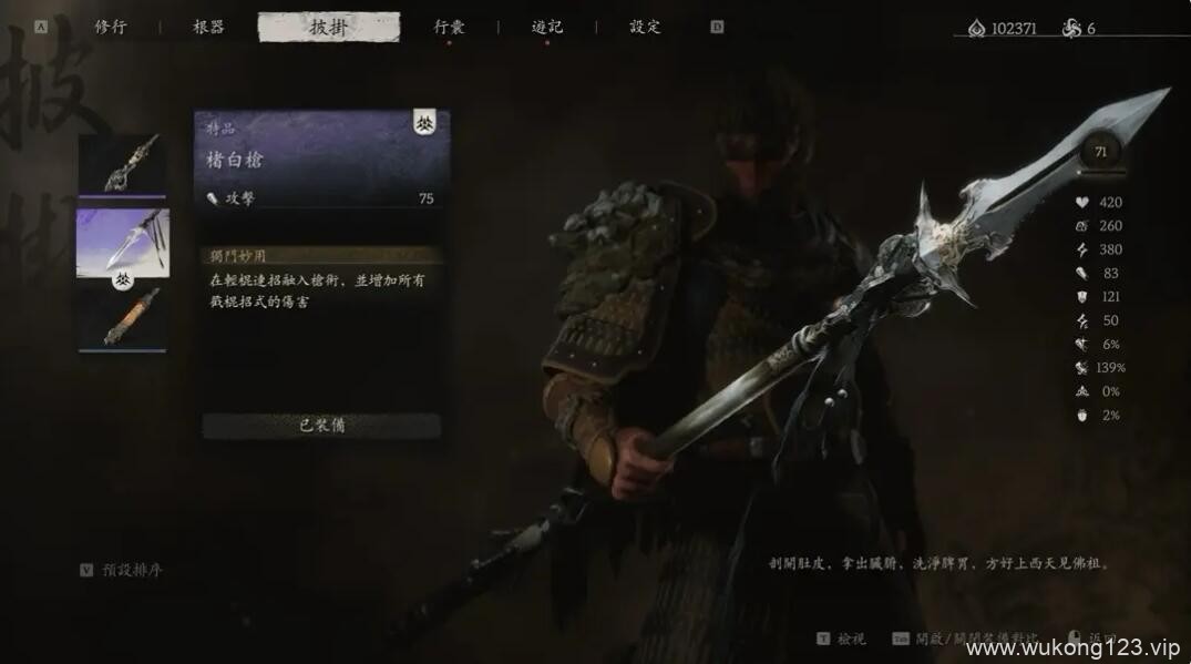 黑神话悟空戳棍流派怎么玩 戳棍流流派详解