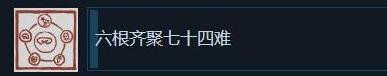 黑神话悟空白金要几周目 黑神话悟空白金最少要几周目
