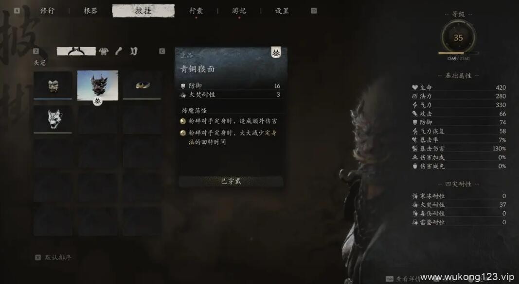 黑神话悟空棍花怎么玩 棍花流派详解