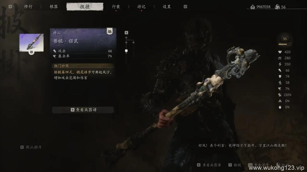 黑神话悟空棍花怎么玩 棍花流派详解