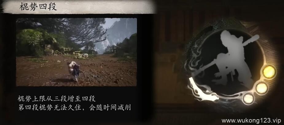黑神话悟空大圣套为什么不能四段蓄力 大圣套不能四段蓄力解决方法