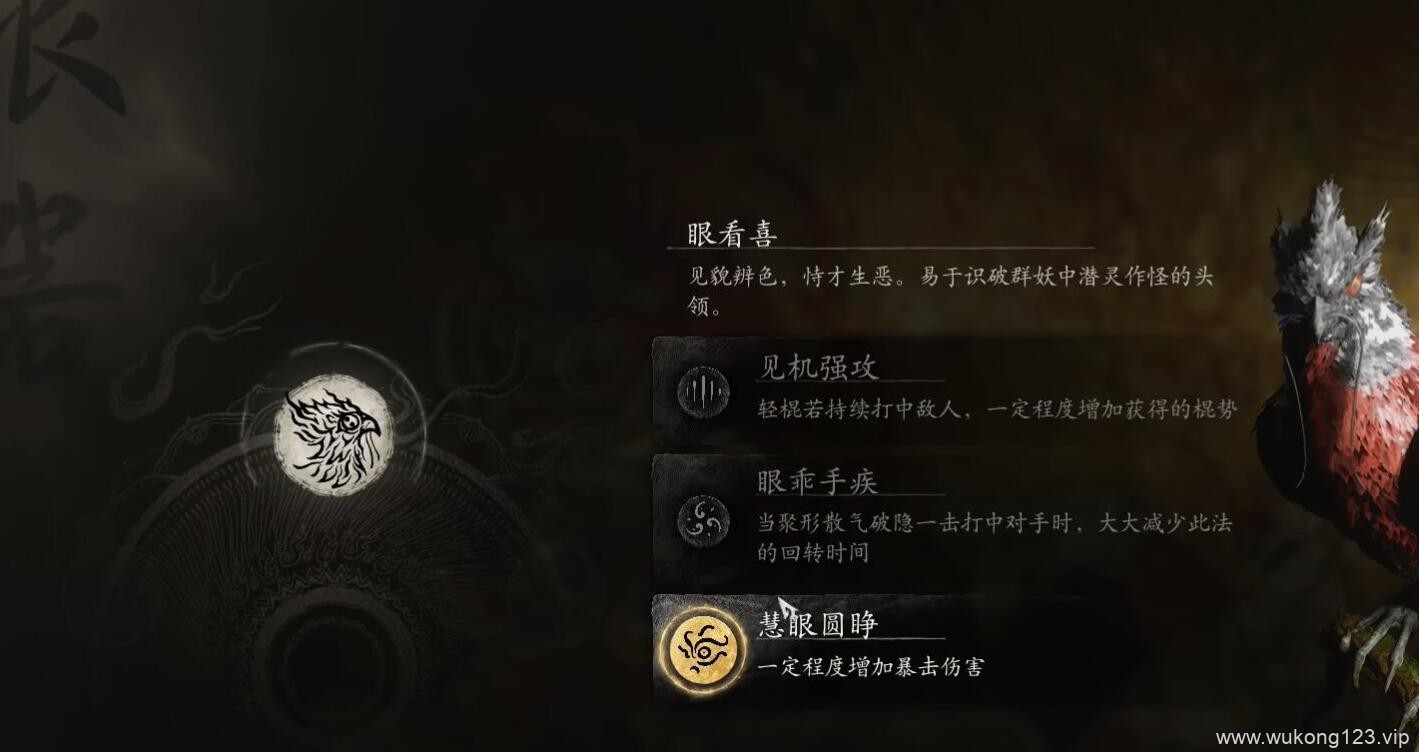 黑神话悟空大圣套装为什么没触发 大圣套装没触发原因介绍