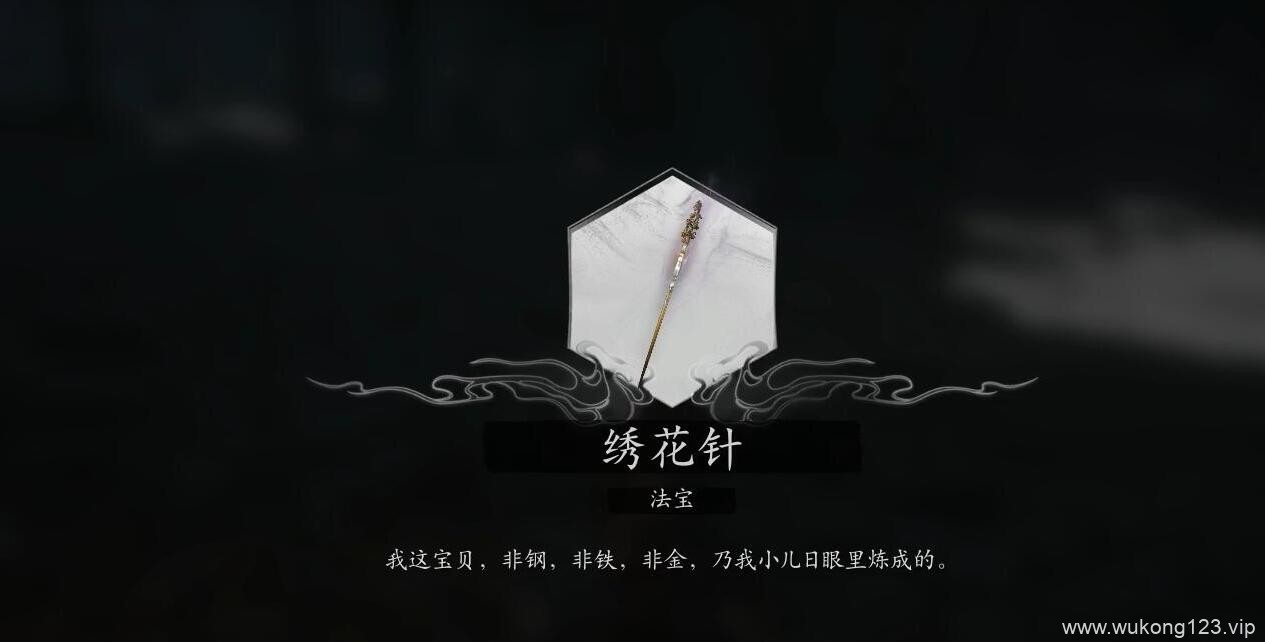 黑神话绣花针什么时候用 黑神话悟空绣花针使用时机介绍