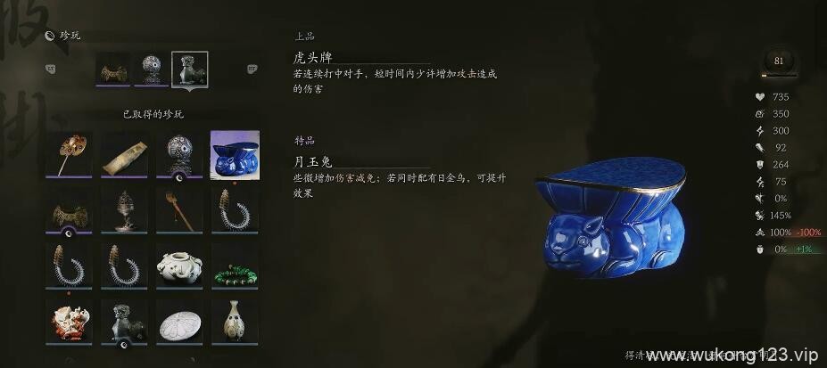 黑神话悟空月玉兔在哪 黑神话悟空月玉兔获取位置介绍