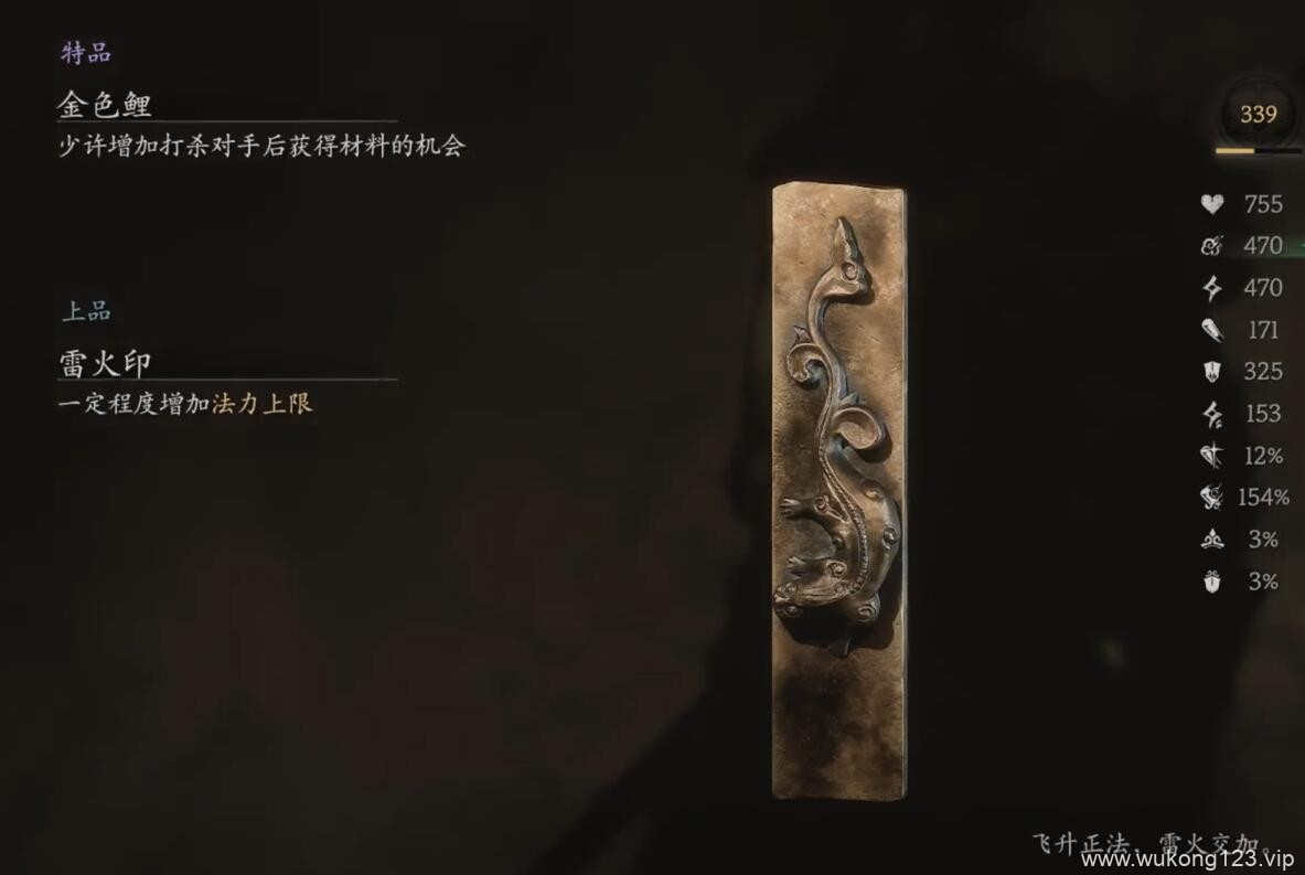 黑神话悟空禁字诀怎么玩 禁字诀流派详解
