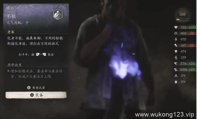 黑神话悟空禁字诀怎么玩 禁字诀流派详解