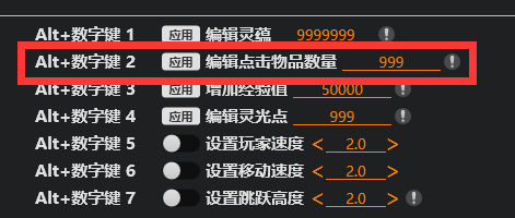 风灵月影黑神话物品数量怎么修改 黑神话物品数量修改方法介绍