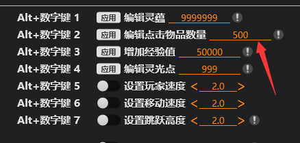 风灵月影黑神话物品数量怎么修改 黑神话物品数量修改方法介绍