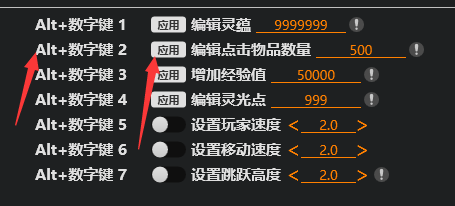 风灵月影黑神话物品数量怎么修改 黑神话物品数量修改方法介绍