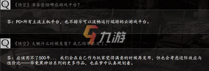 黑神话悟空可以在手机上玩吗 游戏发布平台介绍