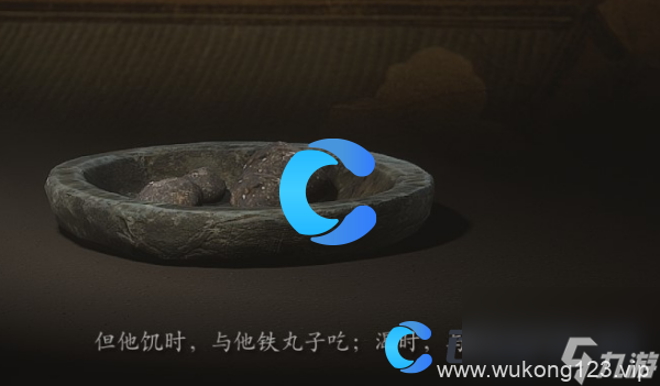 《黑神话悟空》铁弹获取方法