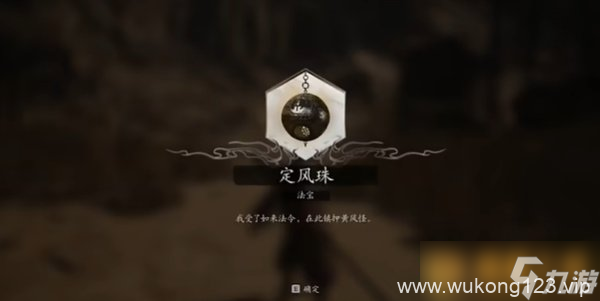《黑神话悟空》黄风大圣背景介绍 击败思路解析