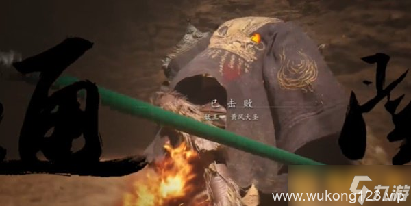 《黑神话悟空》黄风大圣背景介绍 击败思路解析