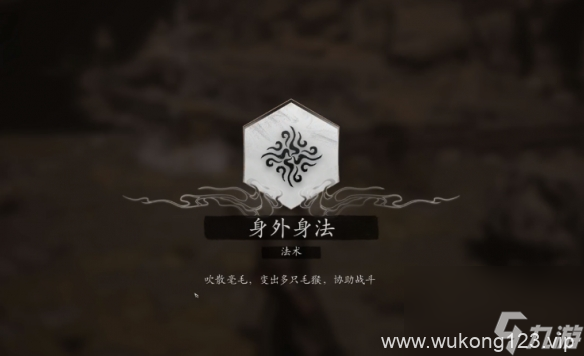 《黑神话悟空》分身术不打虎先锋获取路线