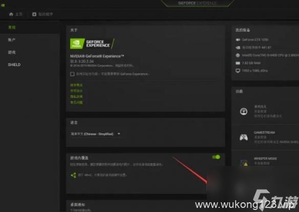 《黑神话悟空》帧数查看方法