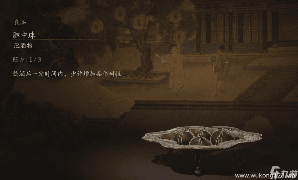 《黑神话悟空》酒食在哪里大全