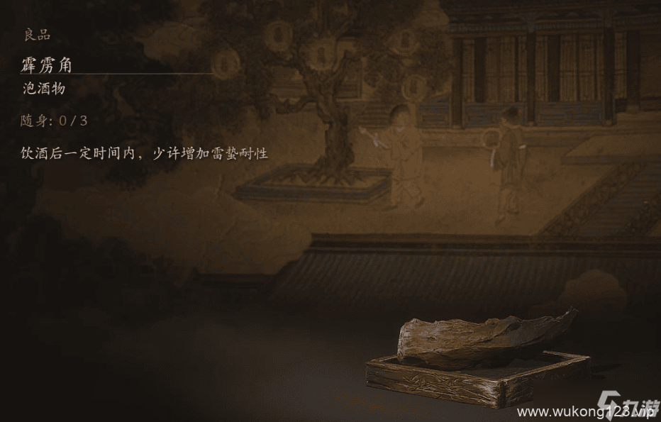 《黑神话悟空》酒食在哪里大全