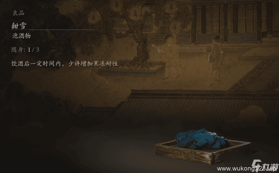 《黑神话悟空》酒食在哪里大全