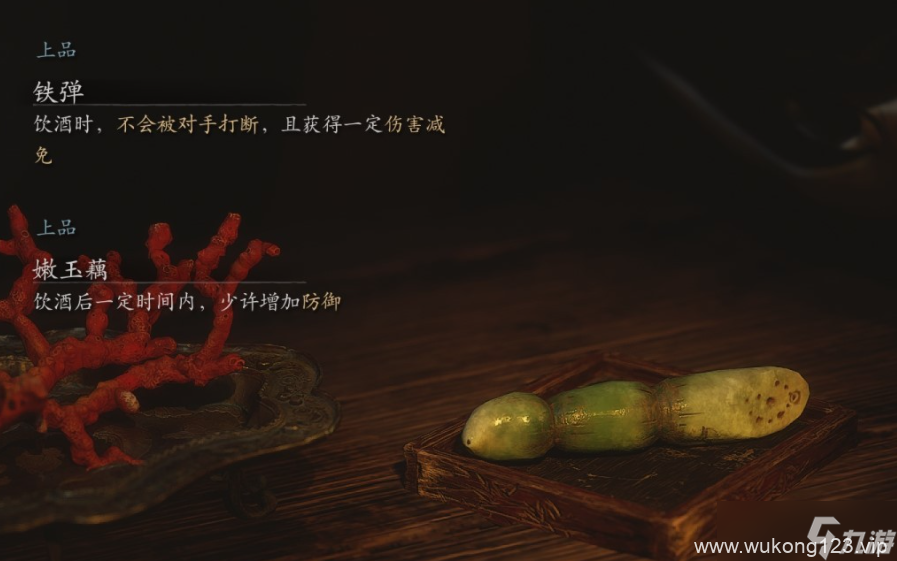 《黑神话悟空》酒食在哪里大全