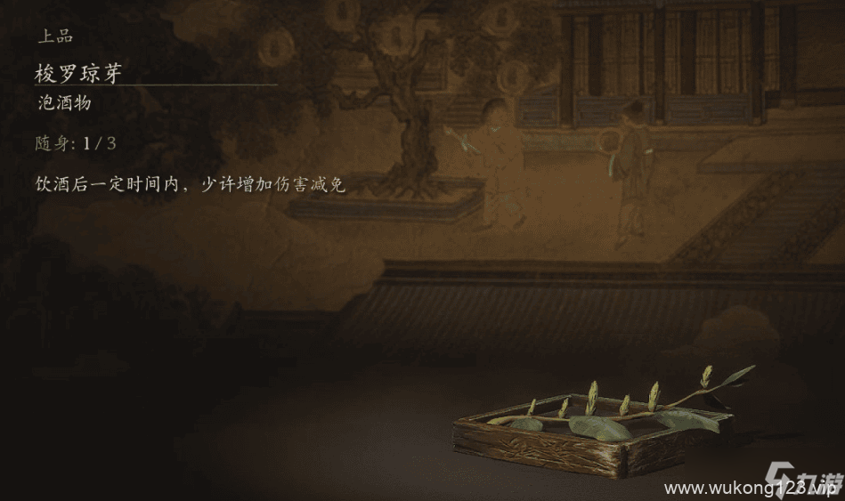 《黑神话悟空》酒食在哪里大全