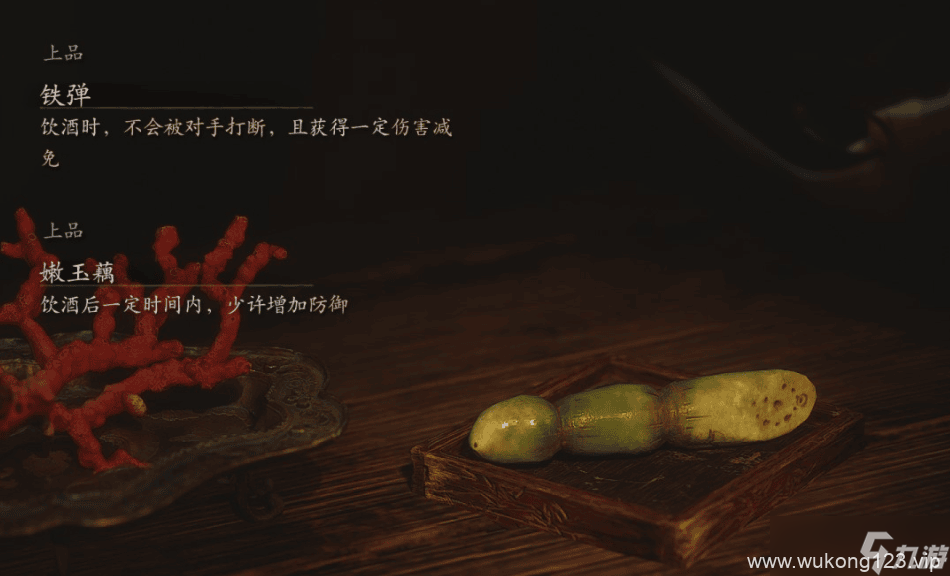 《黑神话悟空》酒食在哪里大全