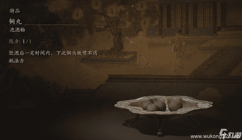 《黑神话悟空》酒食在哪里大全