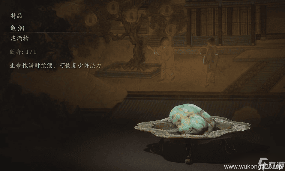 《黑神话悟空》酒食在哪里大全